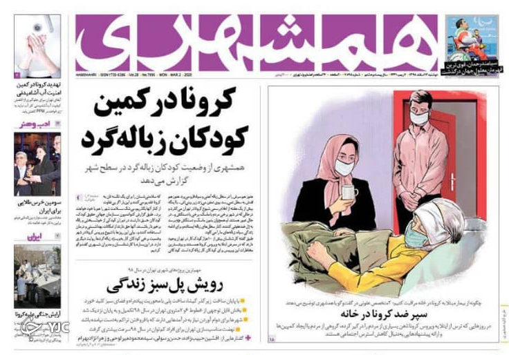 روزنامه