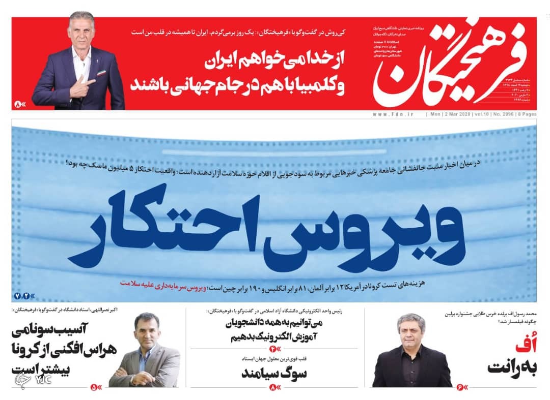 روزنامه