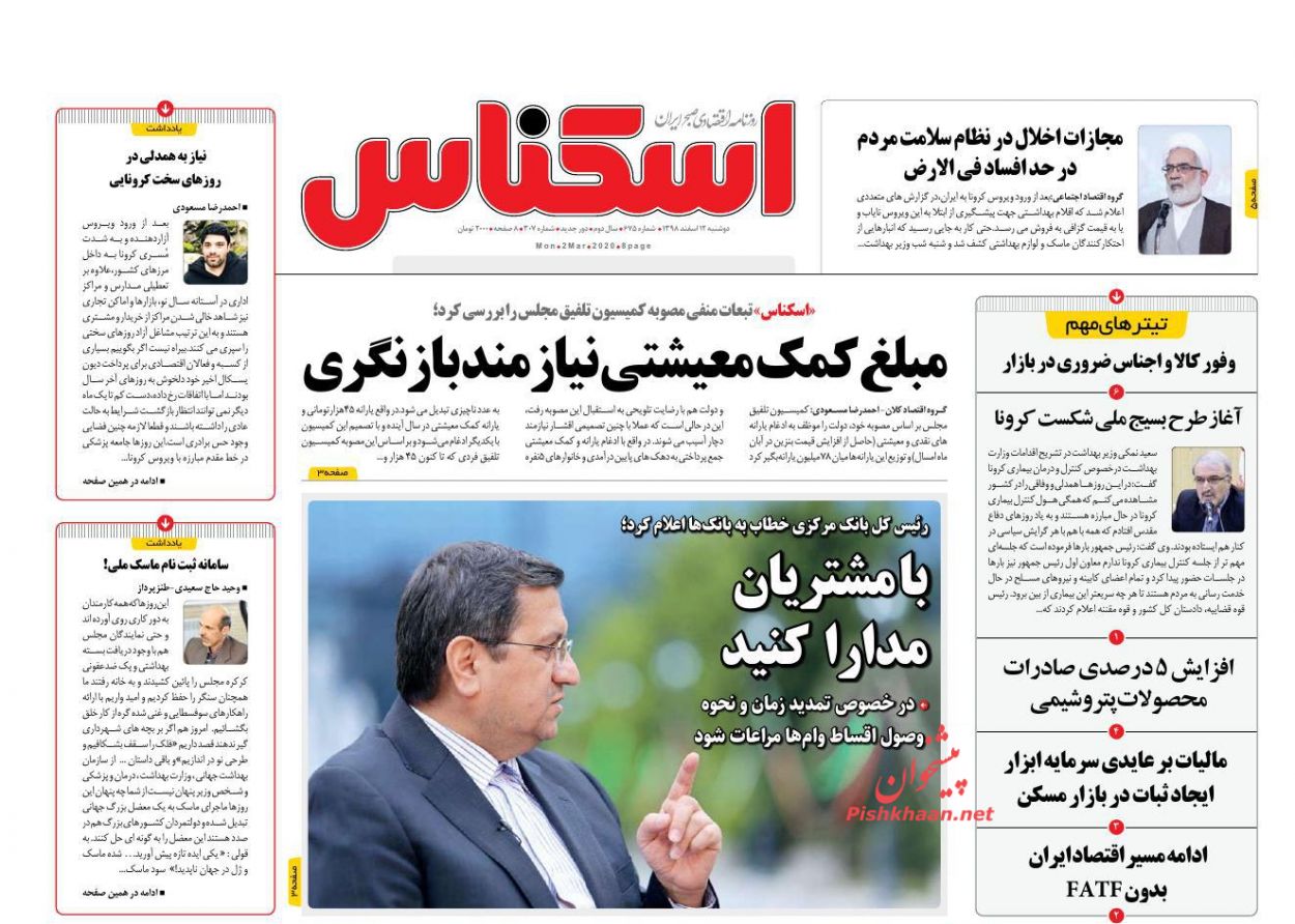 قیمت فولاد باعث گرانی خودرو شد/کرونا بازار نفت را به هم ریخت/ساخت مسکن برای اقشار کم درآمد توسط دولت