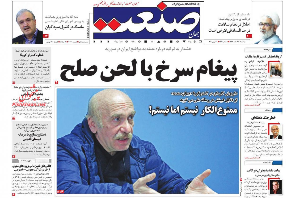 قیمت فولاد باعث گرانی خودرو شد/کرونا بازار نفت را به هم ریخت/ساخت مسکن برای اقشار کم درآمد توسط دولت