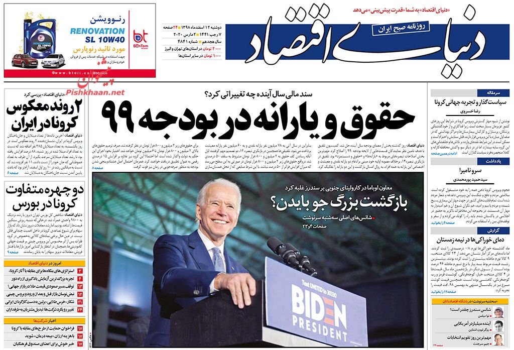 قیمت فولاد باعث گرانی خودرو شد/کرونا بازار نفت را به هم ریخت/ساخت مسکن برای اقشار کم درآمد توسط دولت