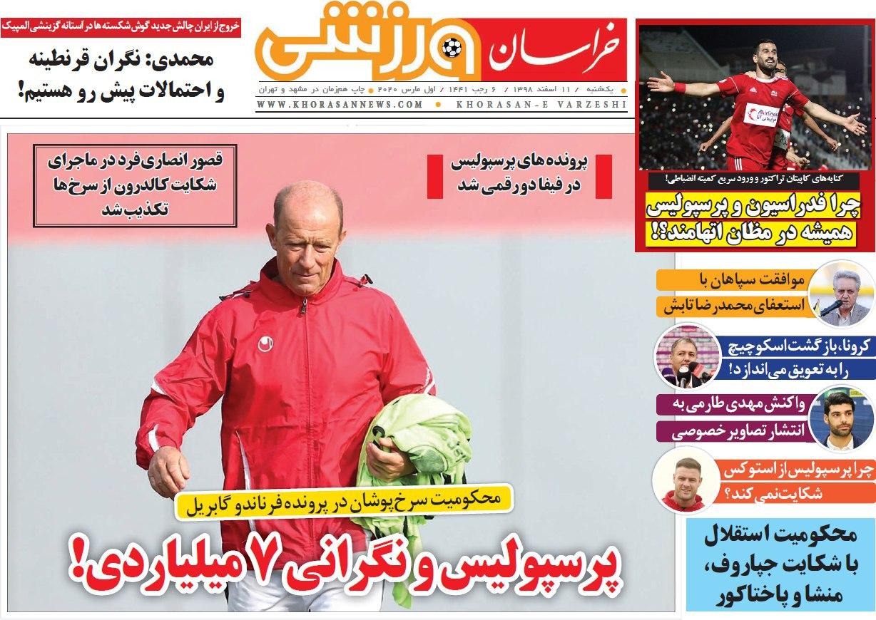 خراسان ورزشی - ۱۲ اسفند