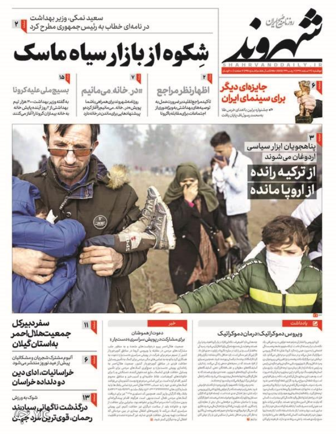 جولان مافیای ماسک /  آنکارا در منگنه ادلب/   از رسول&zwnj;اُف بانک تا رسول&zwnj;اُف سینما/ هند جگرسوز