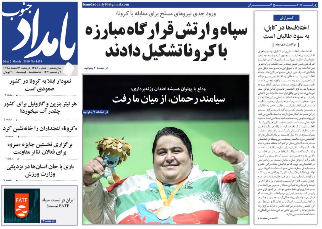وورد جدی نیروهای مسلح برای مقابله با کرونا/ ملخ&zwnj;ها به کوه زدند