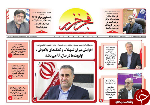 نوای دلنشین موسیقی مازندران،رخت عزا بر تن کن