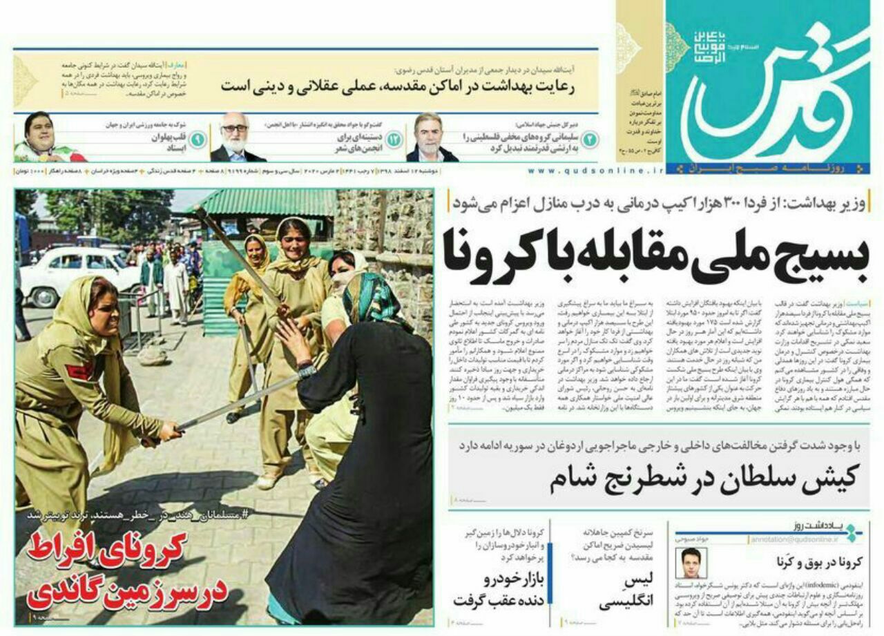کرونا و کالبدشکافی رفتارهای انحرافی/رعایت بهداشت در اماکن مقدسه عملی شرعی و دینی است