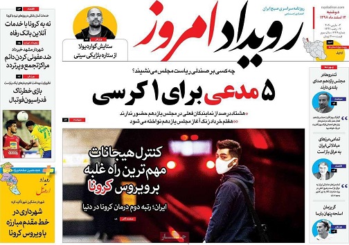 بودجه میلیاردی برای جنگ با کرونا/ روزهای سیاه صنعت گردشگری اصفهان