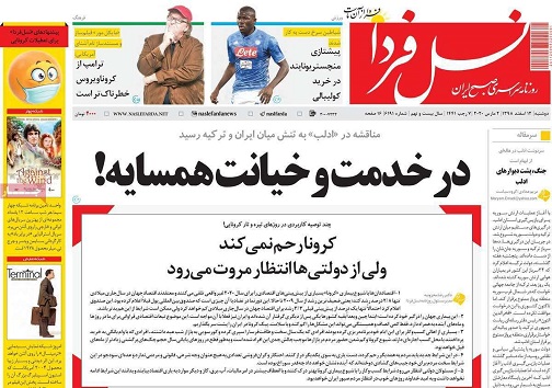بودجه میلیاردی برای جنگ با کرونا/ روزهای سیاه صنعت گردشگری اصفهان