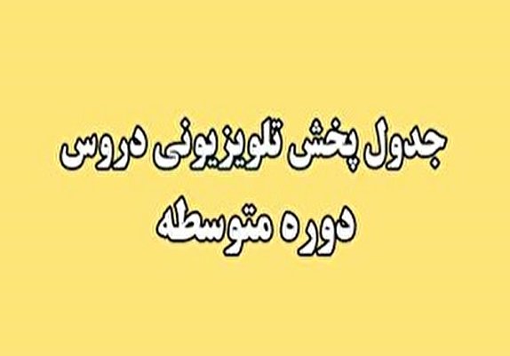 عقب ماندگی آموزشی دانش آموزان باید جبران شود