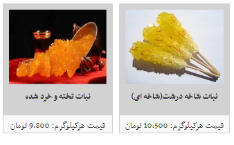قیمت هر کیلو  قندو شکر در غرفه های تره بار چقدر است؟