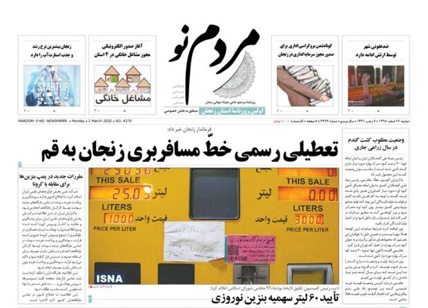 حمله به تاج کرونا/تعطیلی رسمی خط مسافربری زنجان به قم
