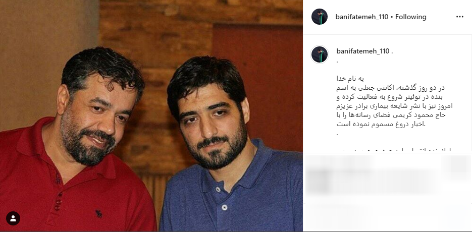 سید مجید بنی فاطمه