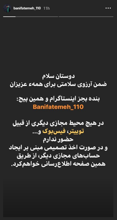 سید مجید بنی فاطمه