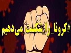 اقدامات ابتکاری جمعیت هلال احمرمازندران در مبارزه با ویروس مرگبار کرونا