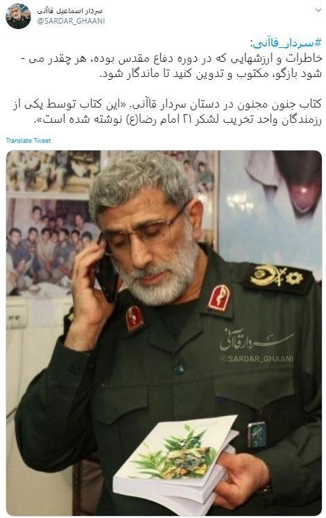 خاطرات دفاع مقدس را تا می&zwnj;شود بازگو کنید
