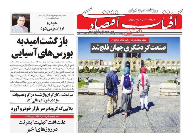 گوشت و مرغ ارزان در راه است/کسری بودجه سنگین در انتظار دولت/ تعویق ۲ ماهه اقساط بانکی فعالان اقتصادی
