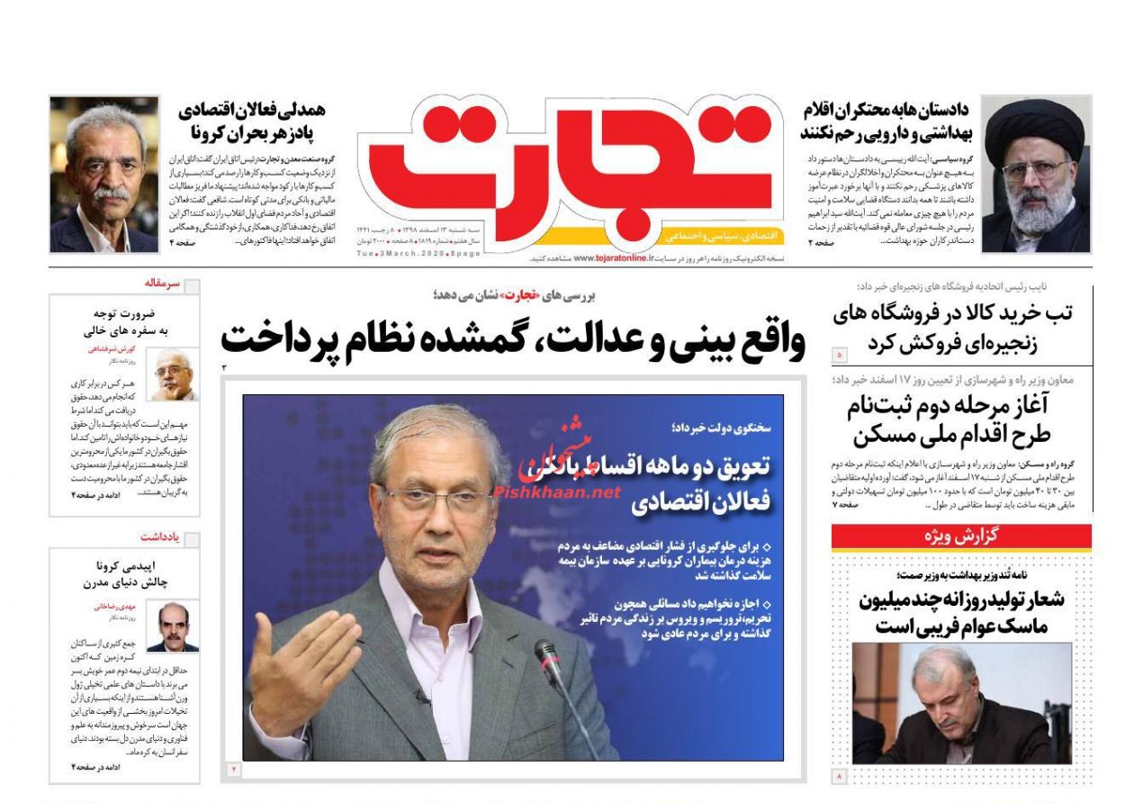 گوشت و مرغ ارزان در راه است/کسری بودجه سنگین در انتظار دولت/ تعویق ۲ ماهه اقساط بانکی فعالان اقتصادی