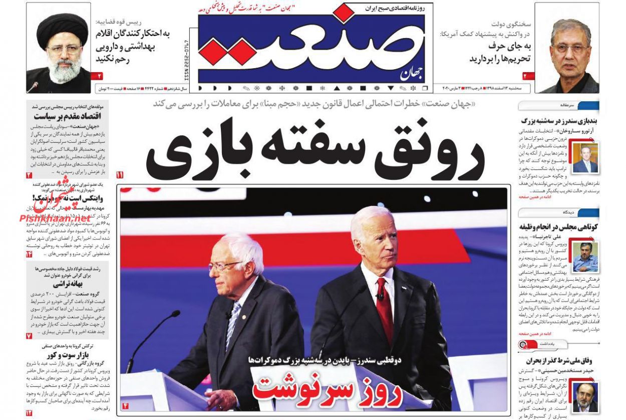گوشت و مرغ ارزان در راه است/کسری بودجه سنگین در انتظار دولت/ تعویق ۲ ماهه اقساط بانکی فعالان اقتصادی