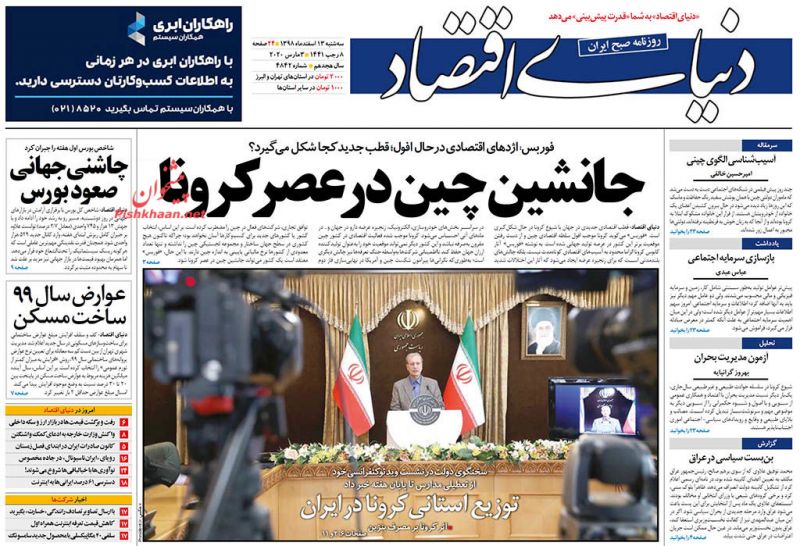 گوشت و مرغ ارزان در راه است/کسری بودجه سنگین در انتظار دولت/ تعویق ۲ ماهه اقساط بانکی فعالان اقتصادی