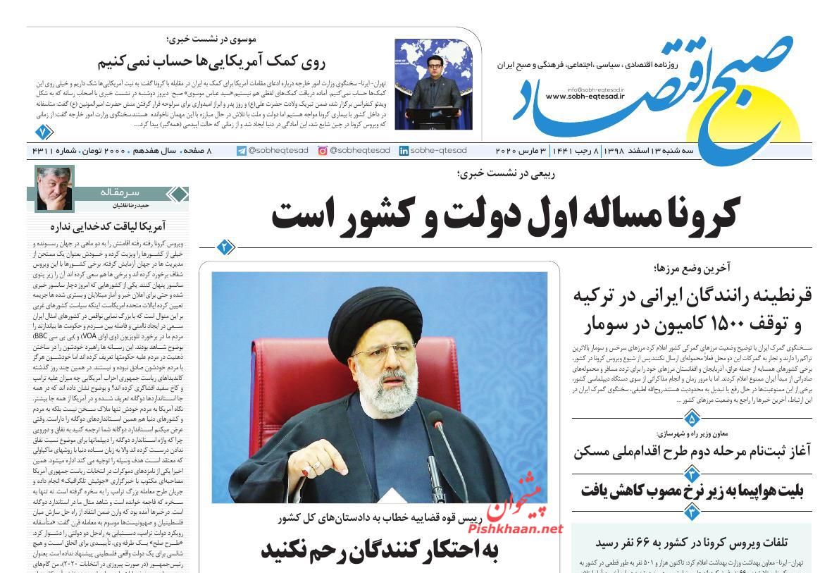 گوشت و مرغ ارزان در راه است/کسری بودجه سنگین در انتظار دولت/ تعویق ۲ ماهه اقساط بانکی فعالان اقتصادی