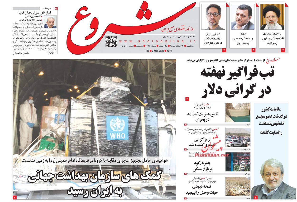 گوشت و مرغ ارزان در راه است/کسری بودجه سنگین در انتظار دولت/ تعویق ۲ ماهه اقساط بانکی فعالان اقتصادی