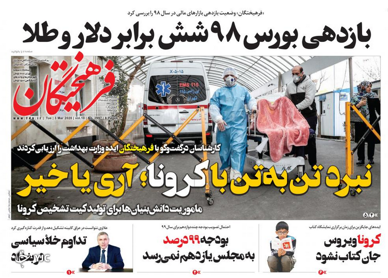 روزنامه