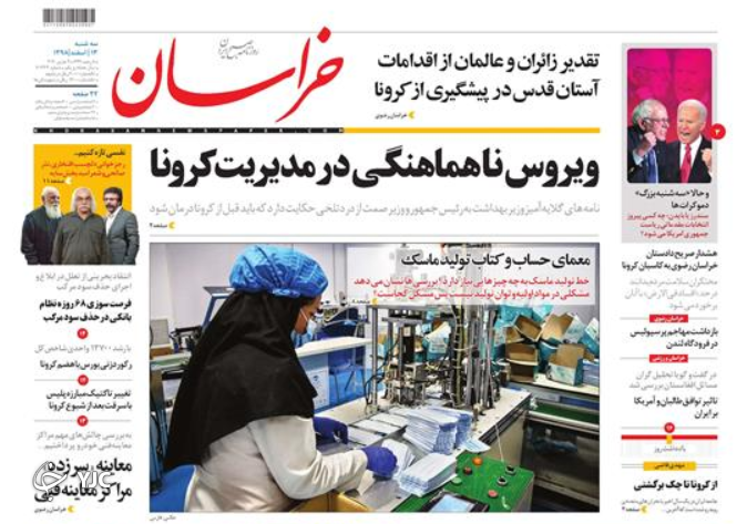 روزنامه
