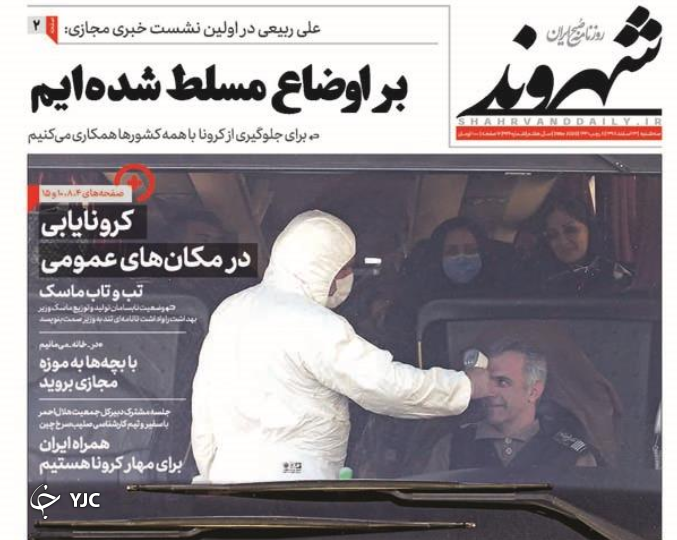 روزنامه