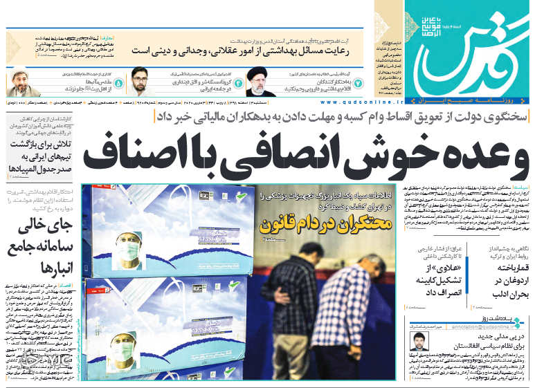 روزنامه