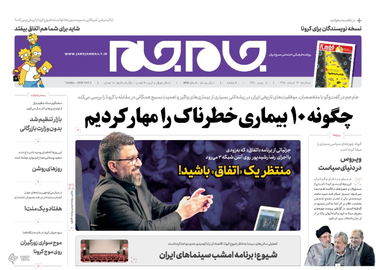 روزنامه