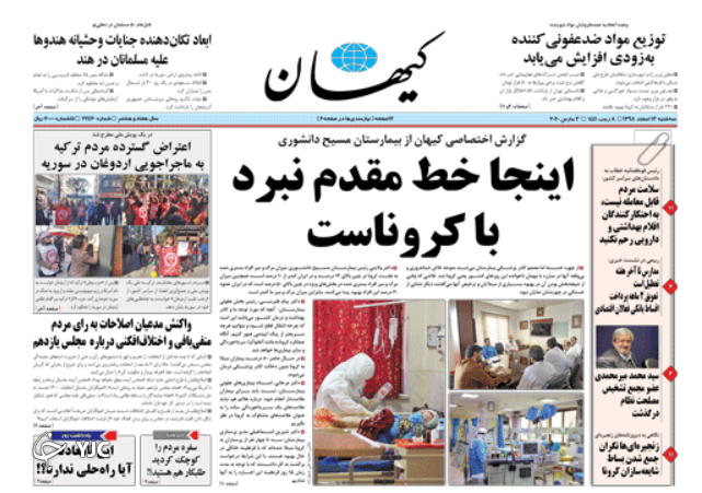 روزنامه
