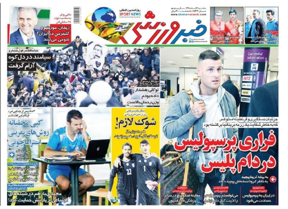 روزنامه&zwnj;های ورزشی ۱۳ اسفند