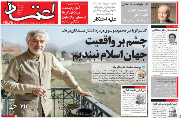 مجلس تعطیل بودجه معطل / زباله&zwnj;های کرونایی/  قصه پرغصه مسلمانان هند/ تداوم خلا سیاسی در بغداد