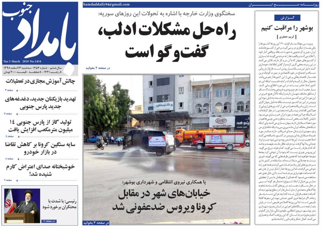 خیابان&zwnj;های شهر در مقابل کرونا ویروس ضدعفونی شدند/ استان بوشهر همچنان سفید است