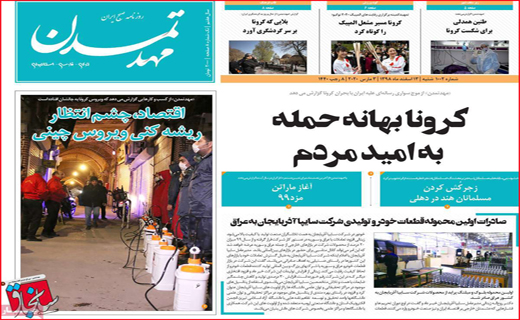 نیم صفحه نخست روزنامه&zwnj;های استانی؛