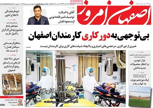 سفرهای نوروز تعطیل/ آب کرونا ندارد
