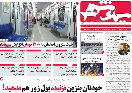 سفرهای نوروز تعطیل/ آب کرونا ندارد