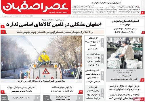 سفرهای نوروز تعطیل/ آب کرونا ندارد