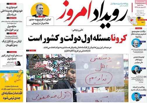 سفرهای نوروز تعطیل/ آب کرونا ندارد