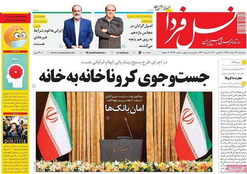 سفرهای نوروز تعطیل/ آب کرونا ندارد