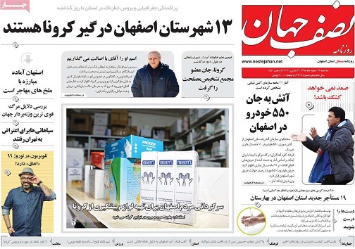 سفرهای نوروز تعطیل/ آب کرونا ندارد