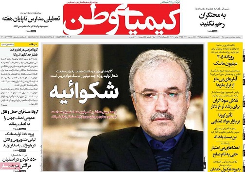 سفرهای نوروز تعطیل/ آب کرونا ندارد