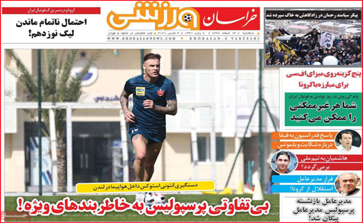 نیم صفحه نخست روزنامه&zwnj;های استانی؛
