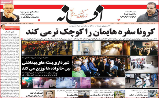 نیم صفحه نخست روزنامه&zwnj;های استانی؛