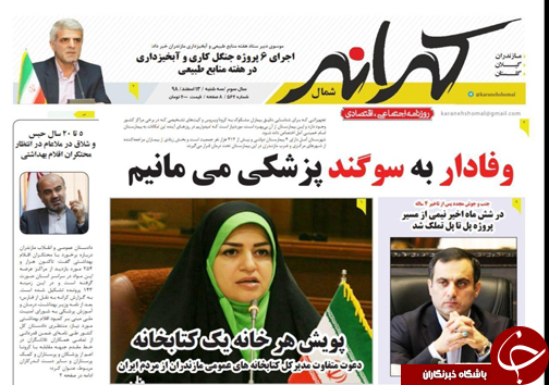 پویش هر خانه یک کتابخانه/ متخلفان را افشا می&zwnj;کنیم!