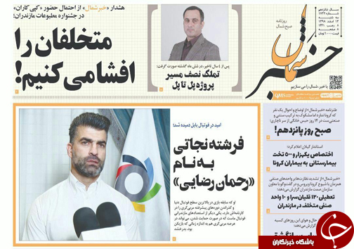 پویش هر خانه یک کتابخانه/ متخلفان را افشا می&zwnj;کنیم!