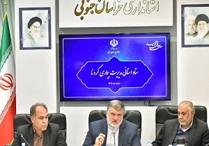 بهره‌گیری از ظرفیت کارخانه‌های خراسان جنوبی برای تولید اقلام بهداشتی