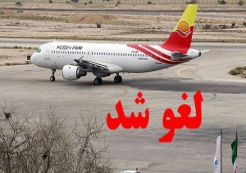 نگاهی گذرا به مهمترین رویداد&zwnj;های دوشنبه ۱۲ اسفند ماه در مازندران