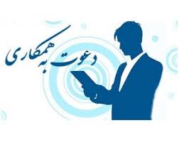 استخدام ویزیتور با حقوق ثابت و پورسانت در تهران