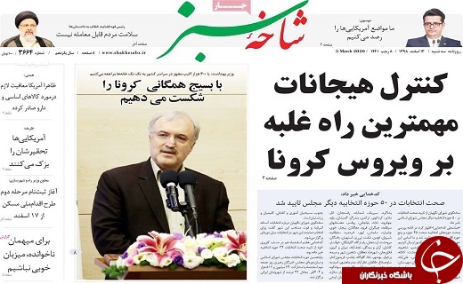 شکست کرونا در گرو عزم همگانی/تشکیل ۳۰۰ هزار اکیپ برای مقابله با کرونا